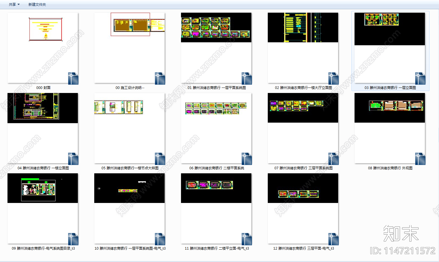 农村商业银行室内cad施工图下载【ID:1147211572】