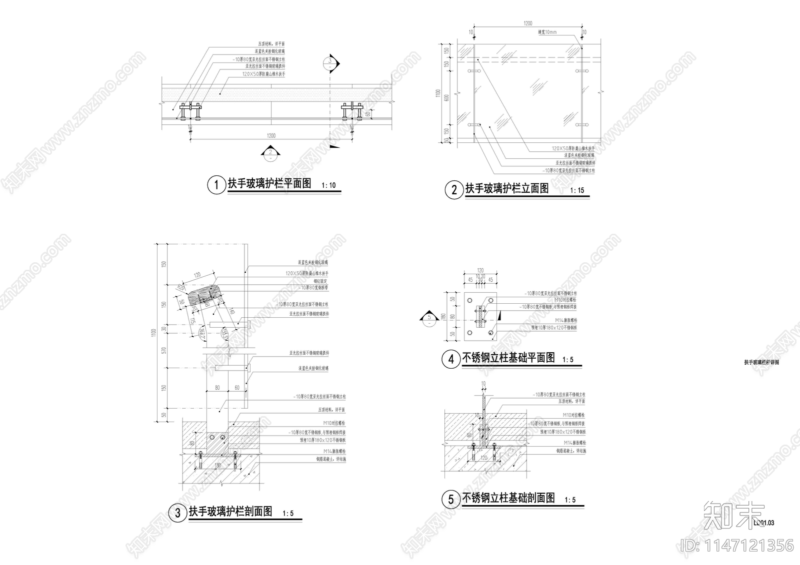 玻璃栏杆详图cad施工图下载【ID:1147121356】