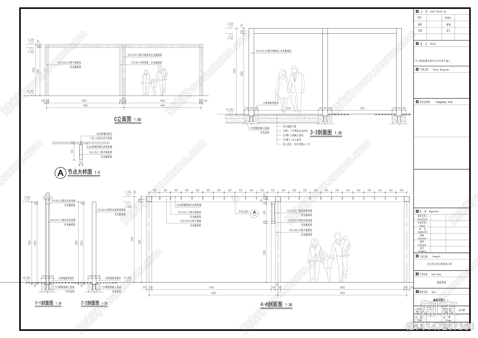 现代风格别墅廊架cad施工图下载【ID:1147207360】