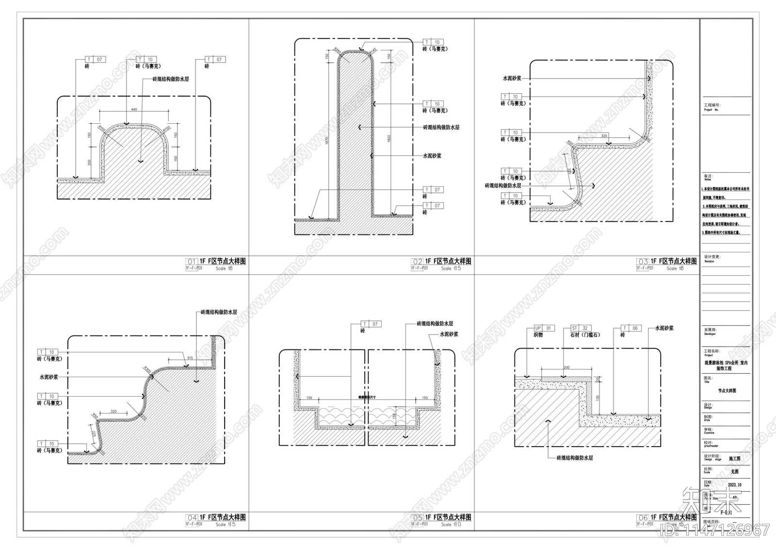 观景游泳池SPA会所室内cad施工图下载【ID:1147126967】