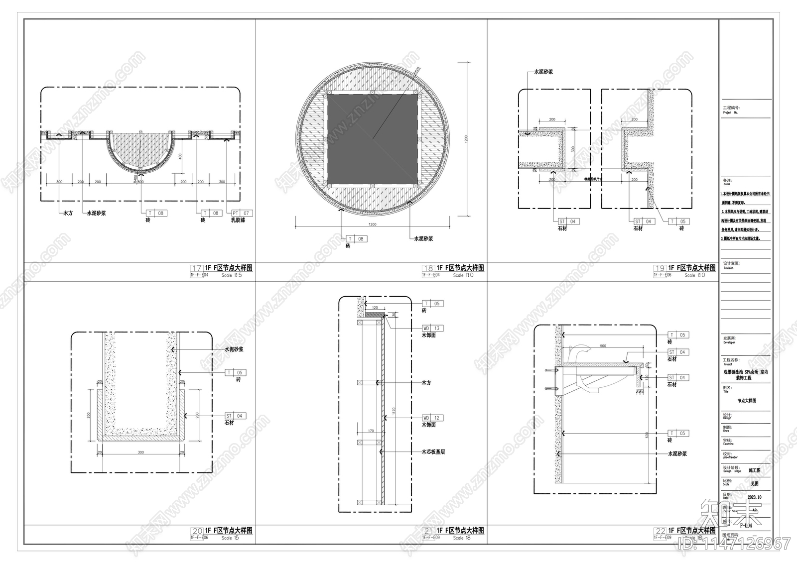 观景游泳池SPA会所室内cad施工图下载【ID:1147126967】