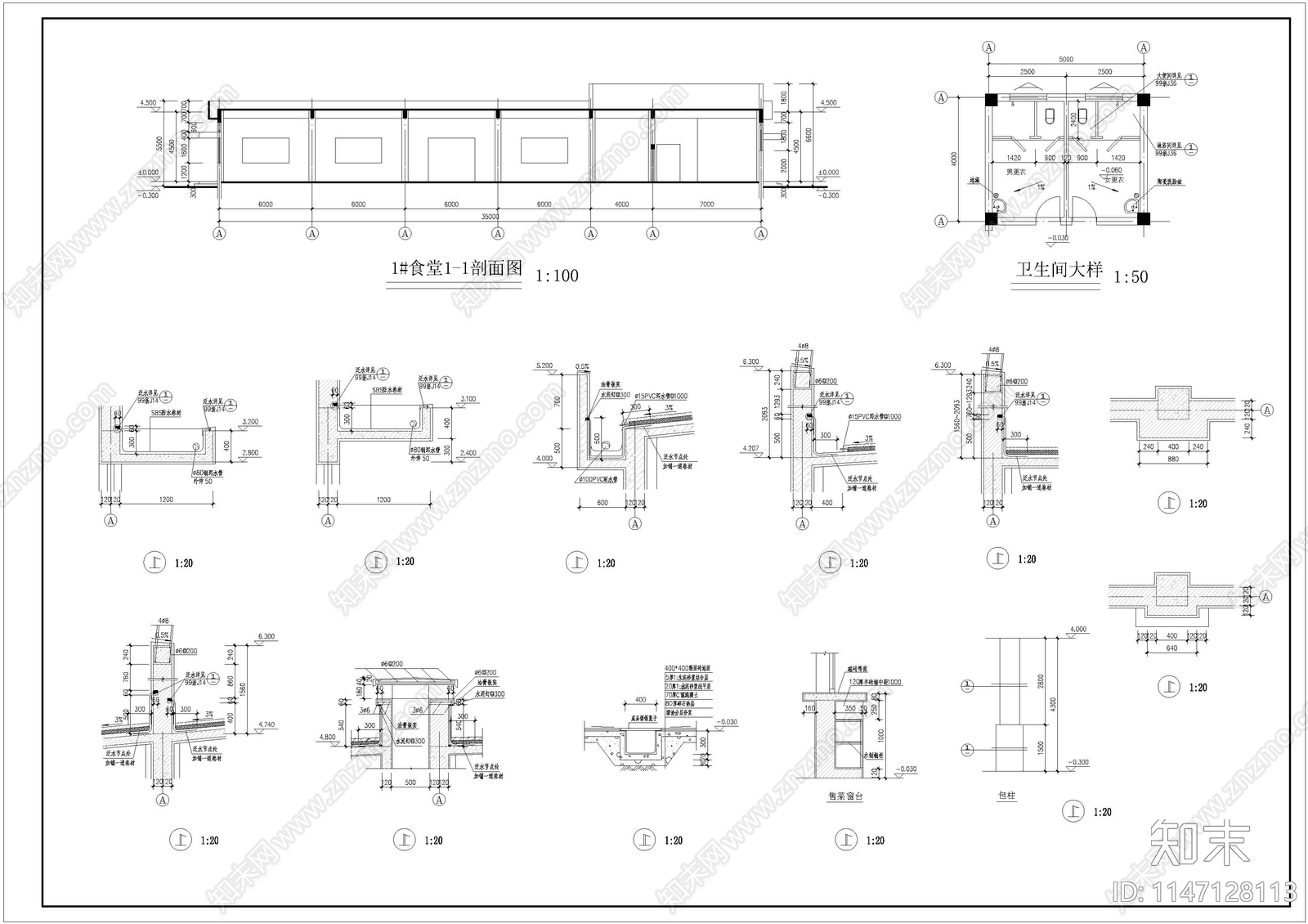 某厂区食堂建筑cad施工图下载【ID:1147128113】