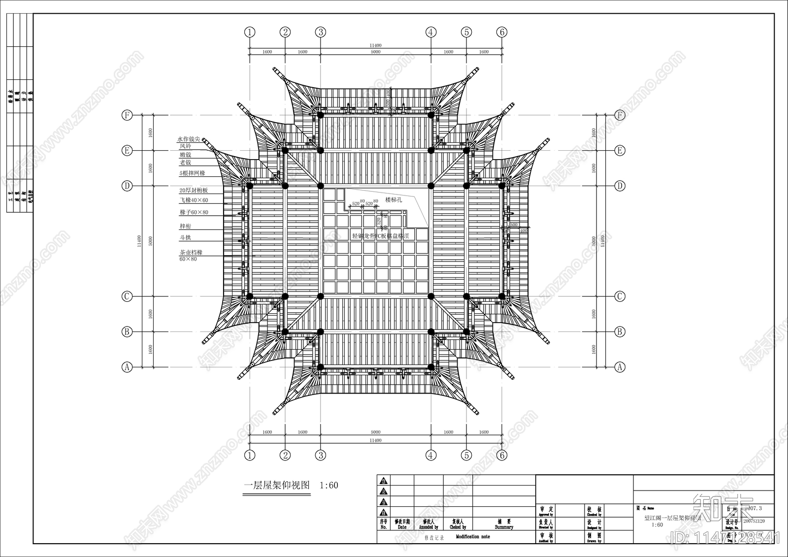 望江阁建筑cad施工图下载【ID:1147128541】