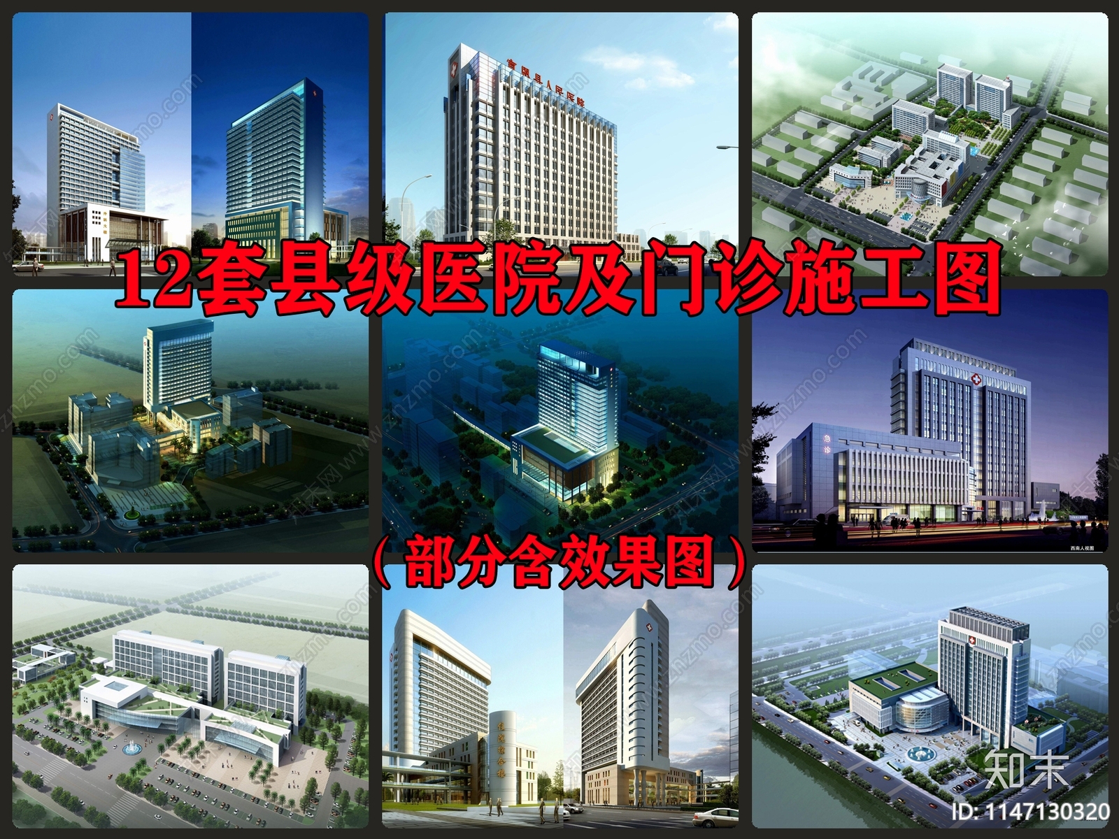 12套县级医院门诊室内cad施工图下载【ID:1147130320】