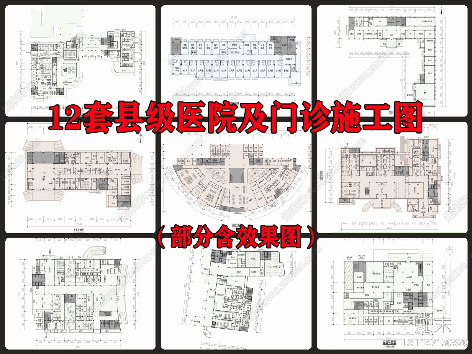 12套县级医院门诊室内cad施工图下载【ID:1147130320】