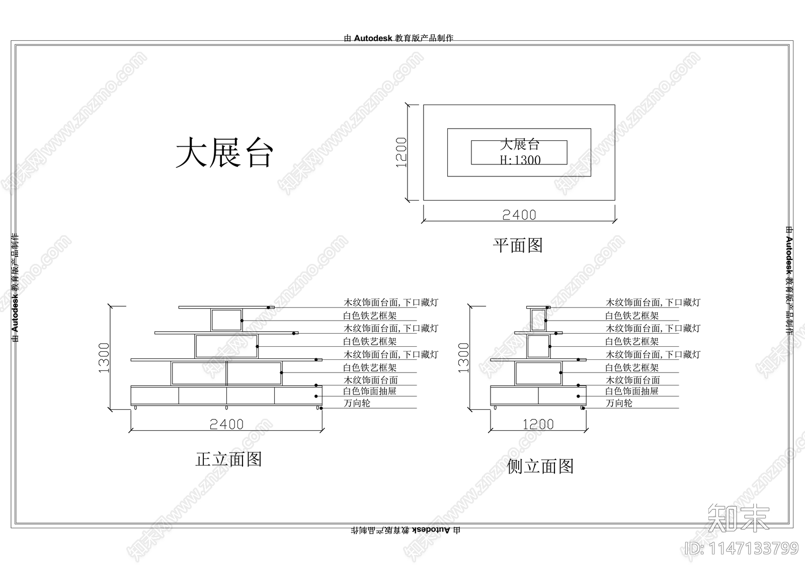 饰品店室内cad施工图下载【ID:1147133799】