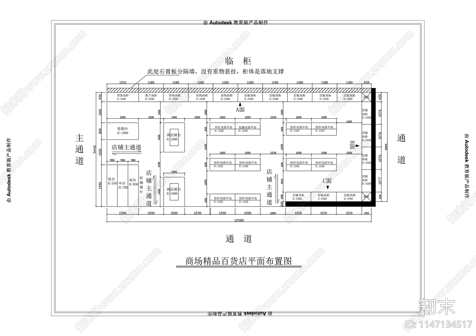 百货饰品店室内cad施工图下载【ID:1147134517】