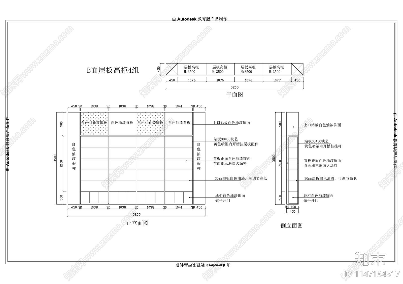 百货饰品店室内cad施工图下载【ID:1147134517】