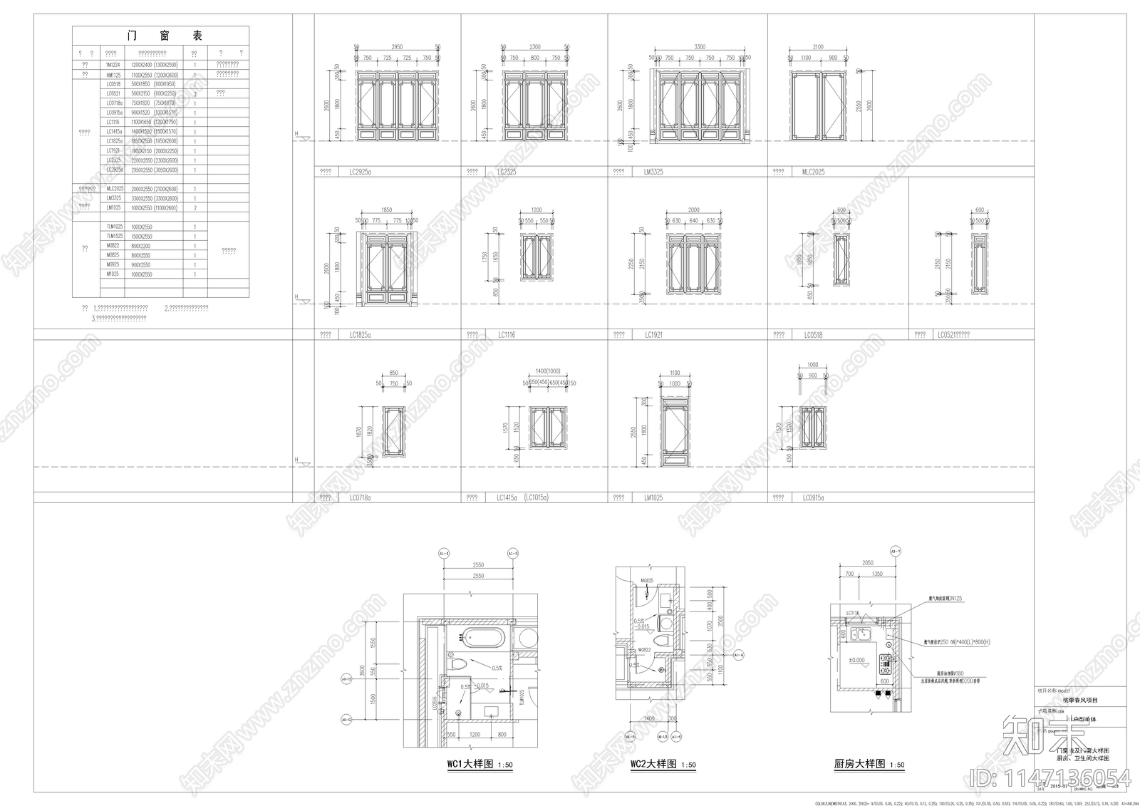 中式风格别墅建筑结构cad施工图下载【ID:1147136054】