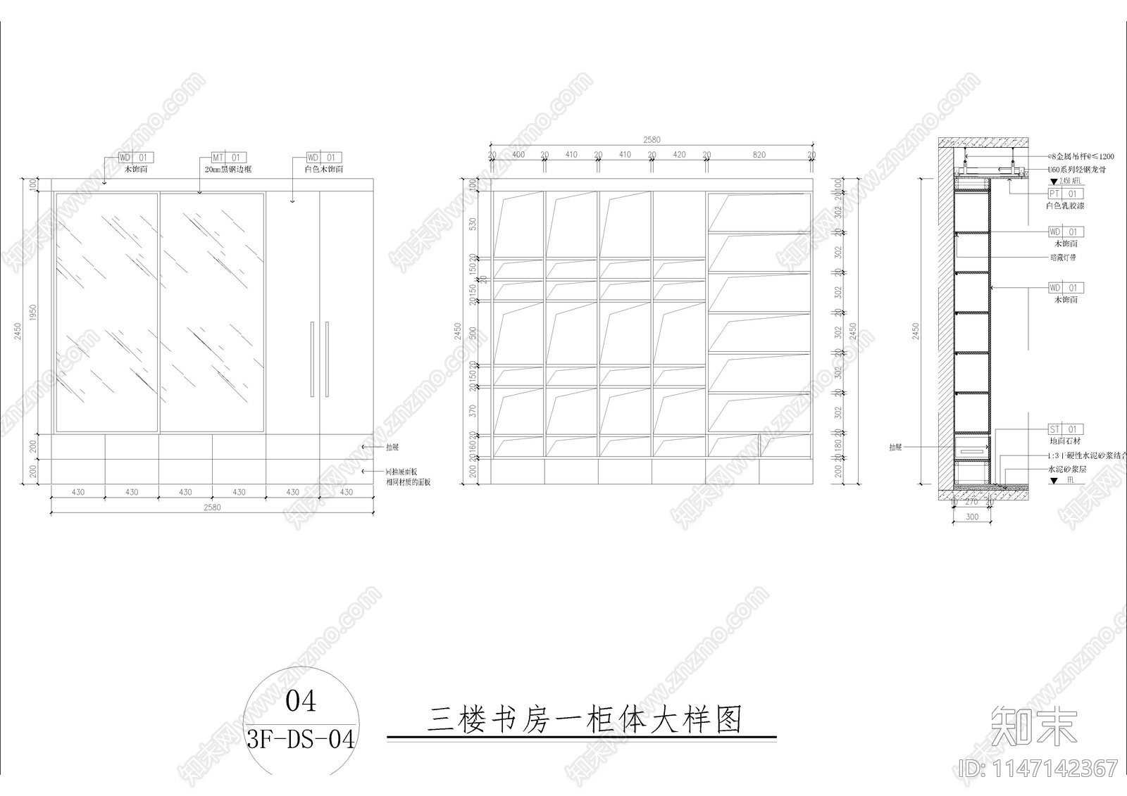 卧室衣柜节点施工图下载【ID:1147142367】