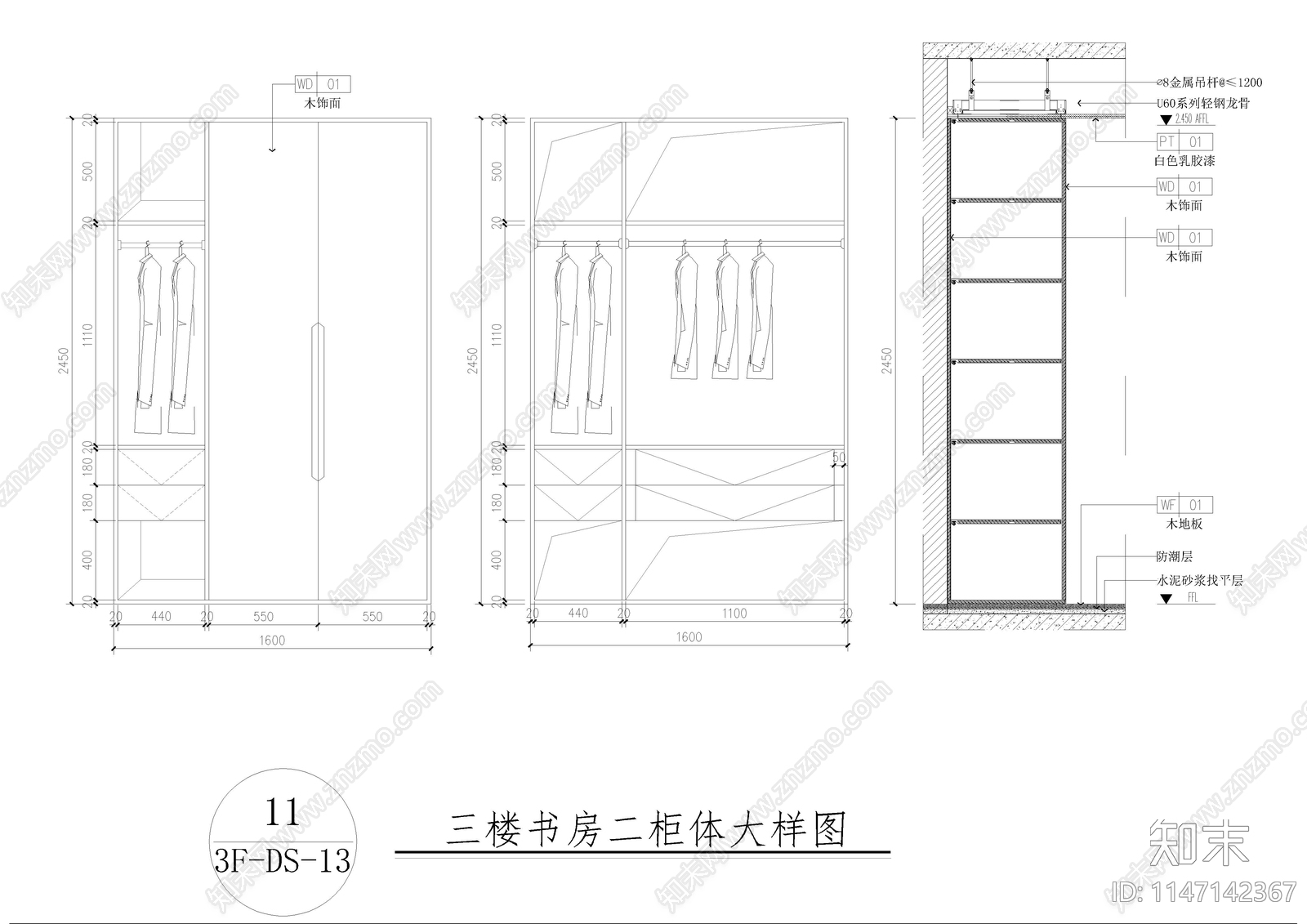 卧室衣柜节点施工图下载【ID:1147142367】