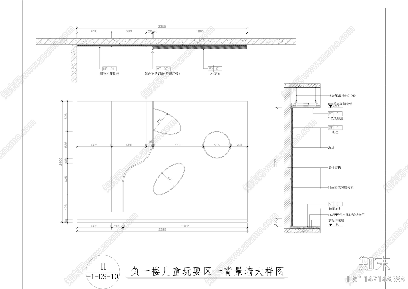 音影室儿童房背景墙节点cad施工图下载【ID:1147143583】