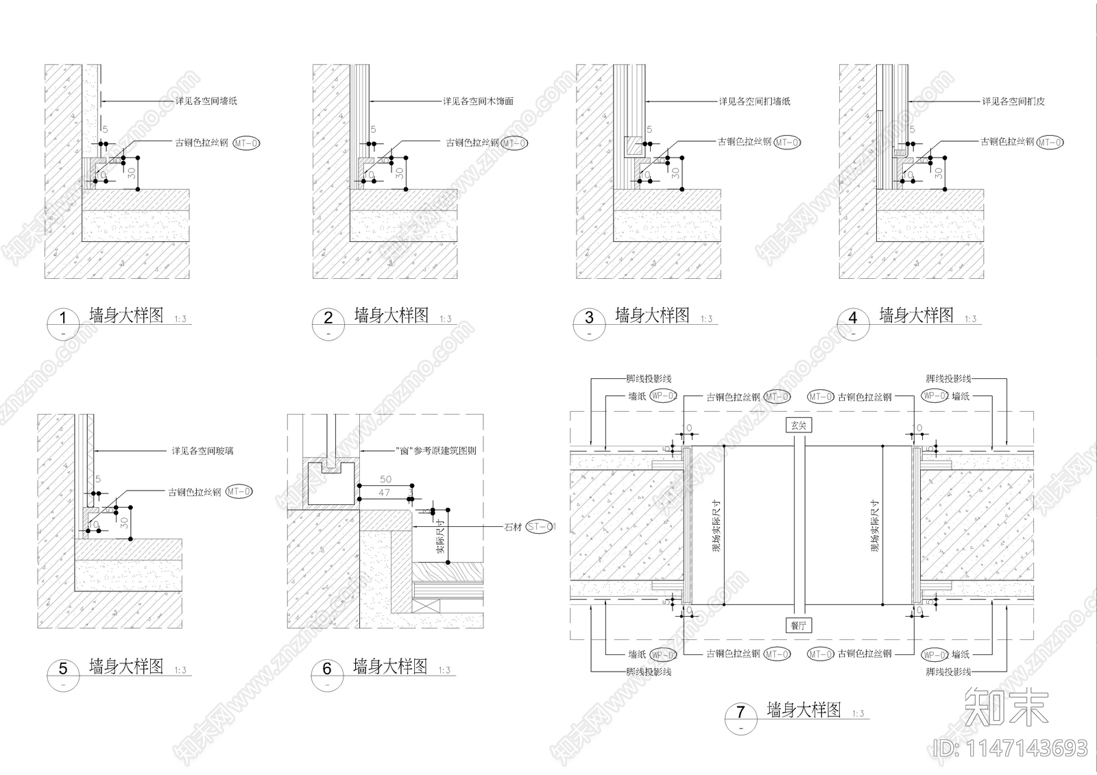 浴缸大样及墙身节点cad施工图下载【ID:1147143693】