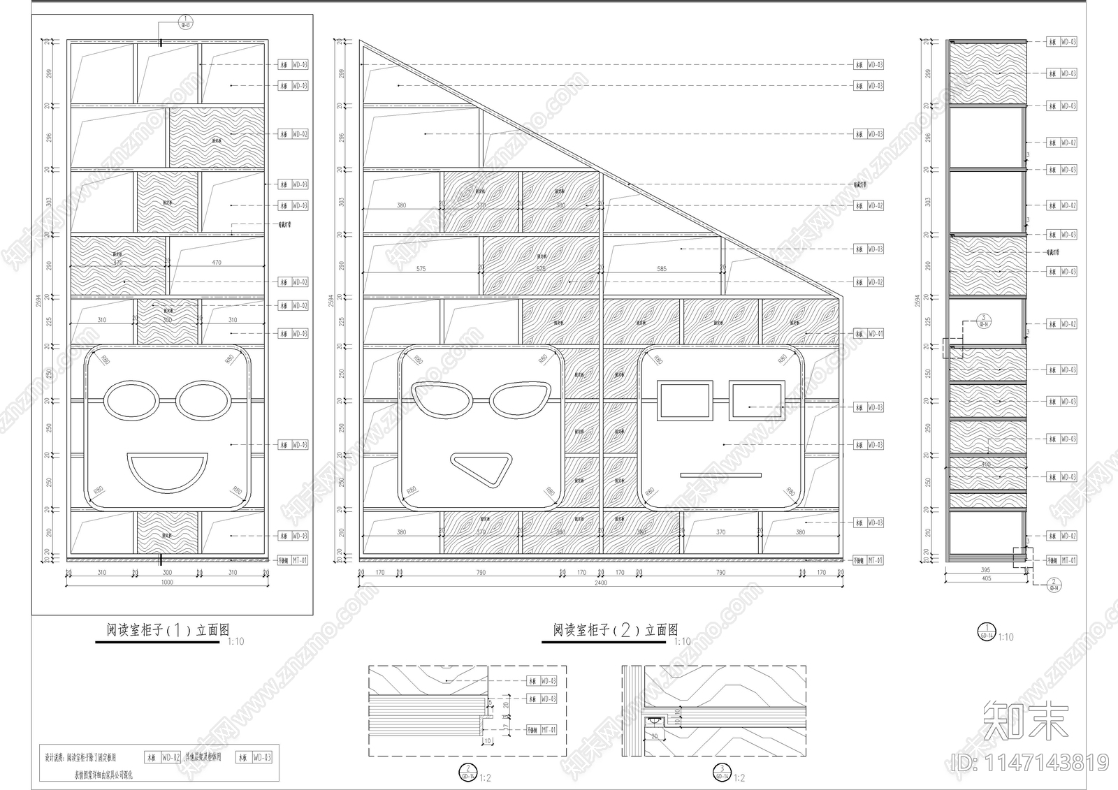 阅读柜玩具柜节点cad施工图下载【ID:1147143819】