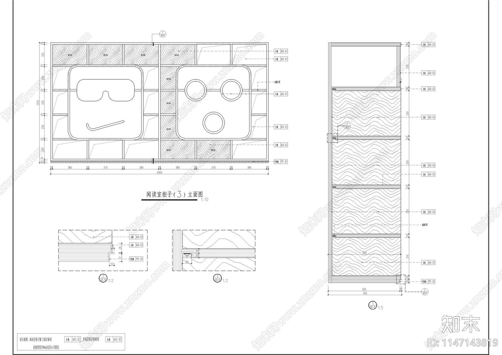 阅读柜玩具柜节点cad施工图下载【ID:1147143819】