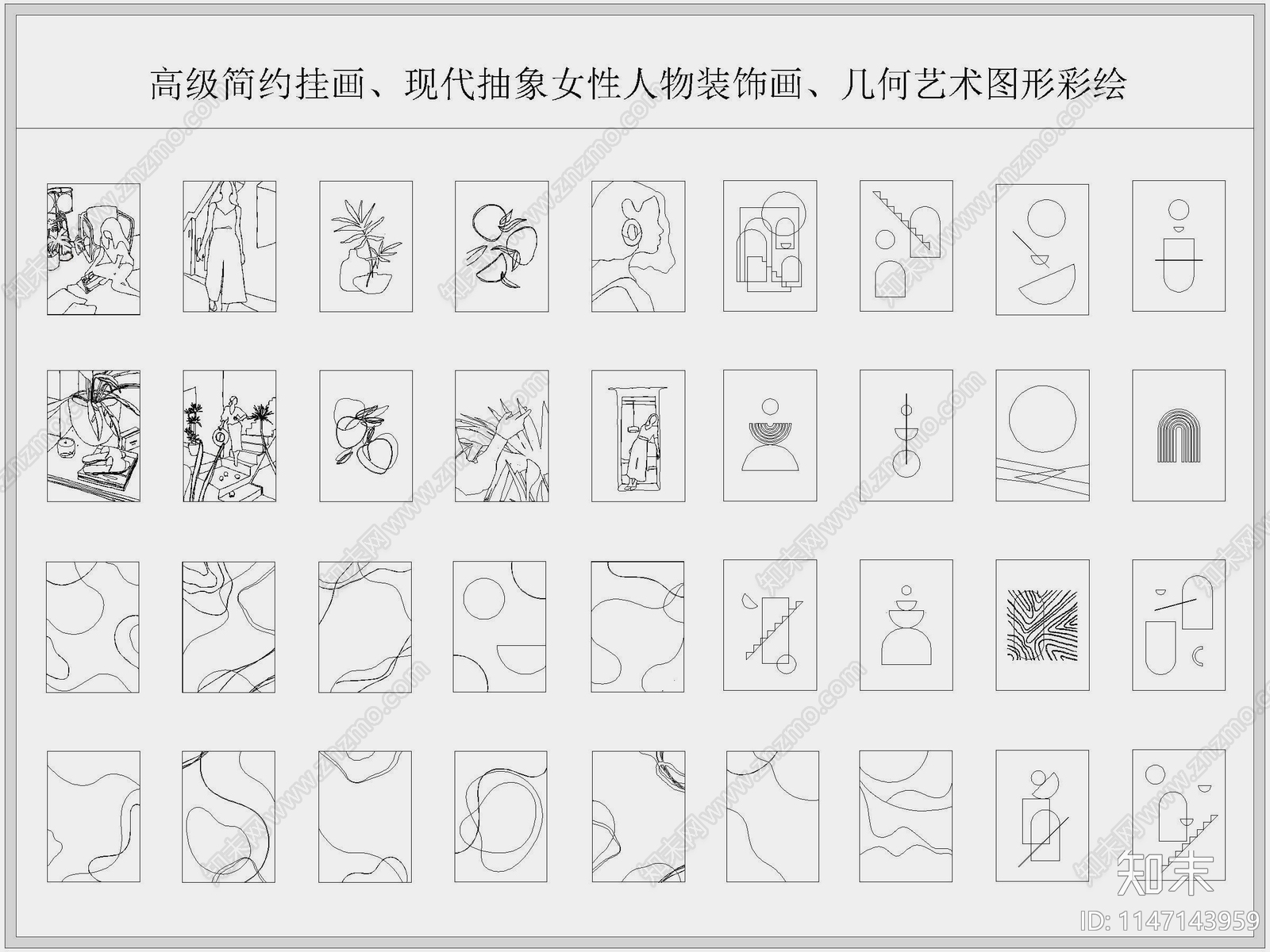 现代网红抽象艺术装饰挂画摆件图库施工图下载【ID:1147143959】