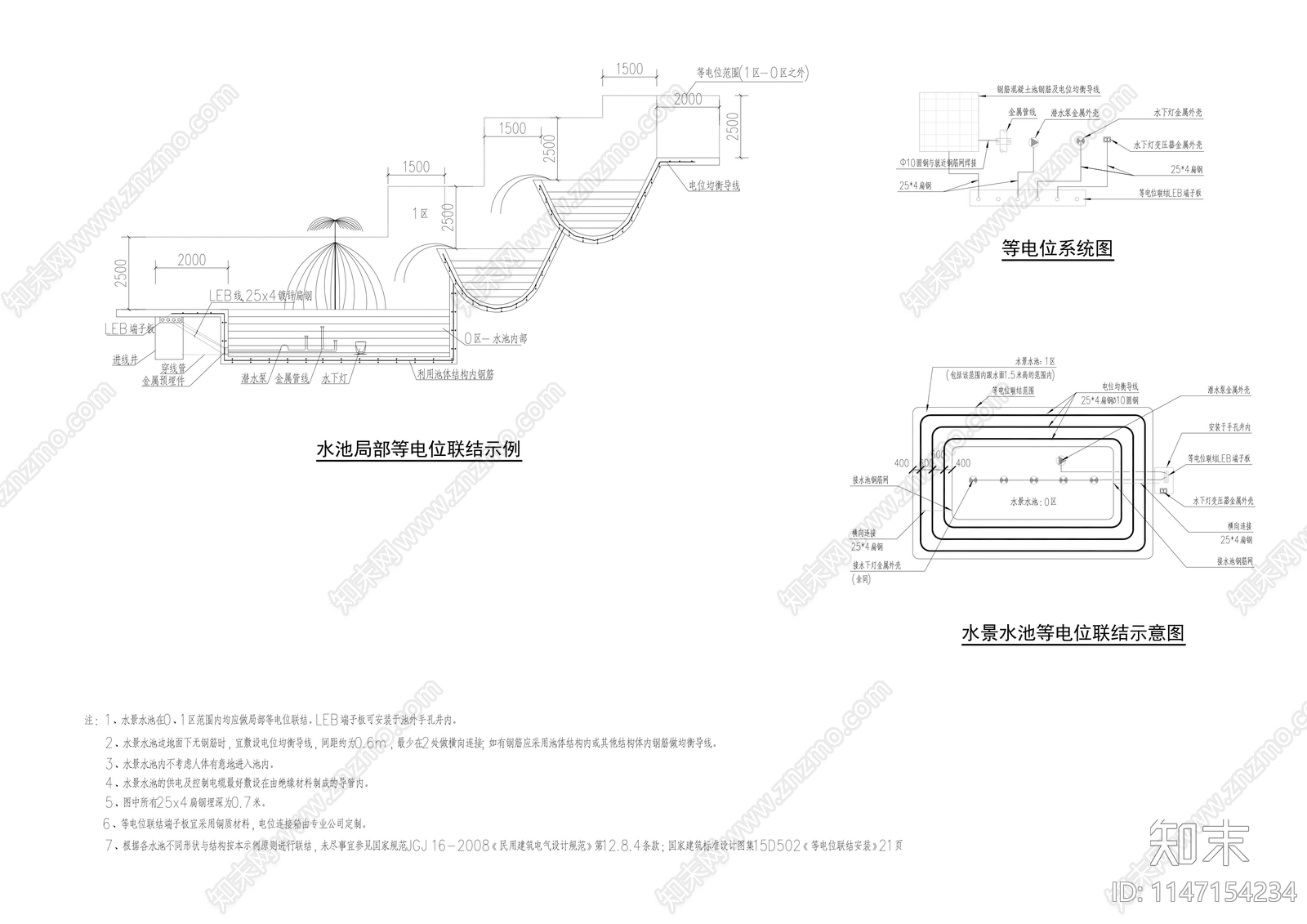 水景等电位安装示意cad施工图下载【ID:1147154234】