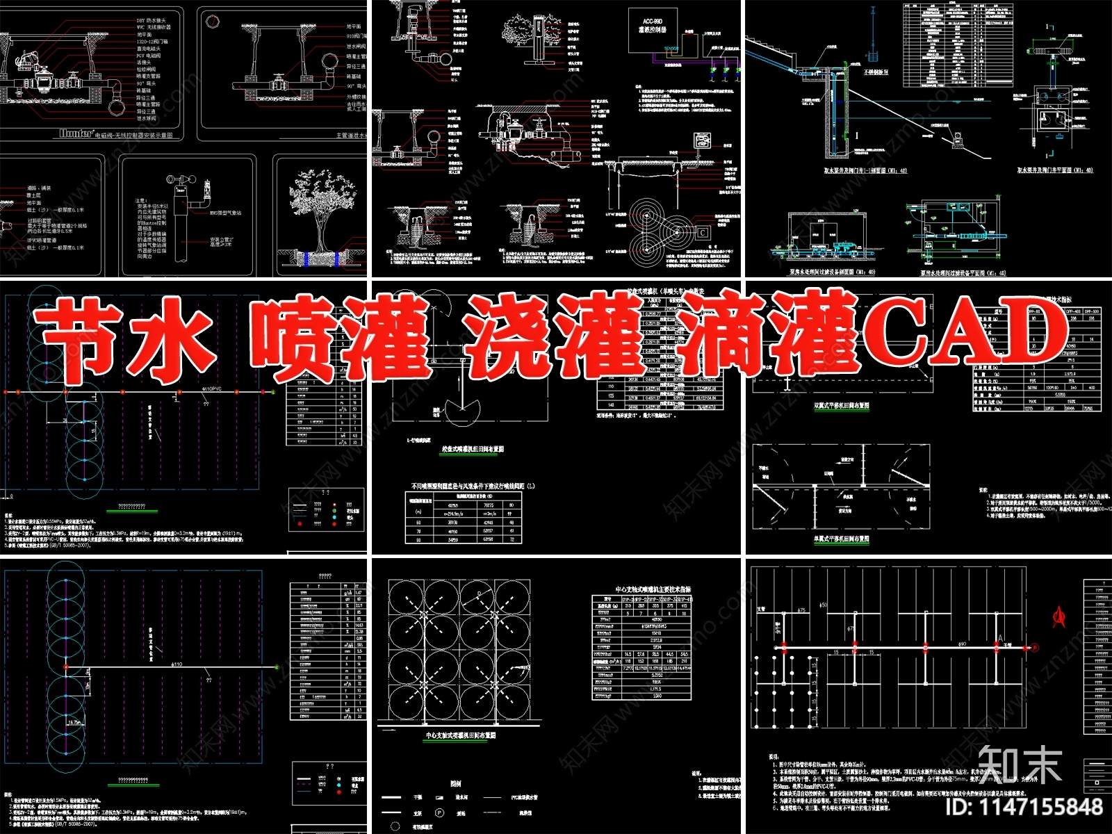 农业灌溉系统节能滴灌微喷灌露地蔬菜微灌日光温室滴灌节点施工图下载【ID:1147155848】