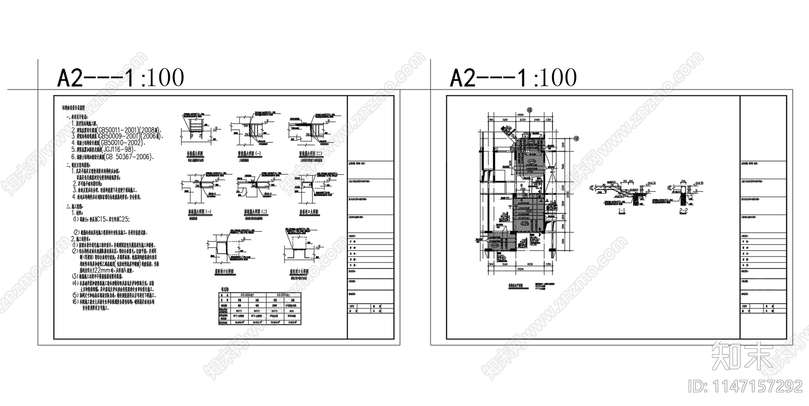 某结构改造梁板植筋节点施工图下载【ID:1147157292】