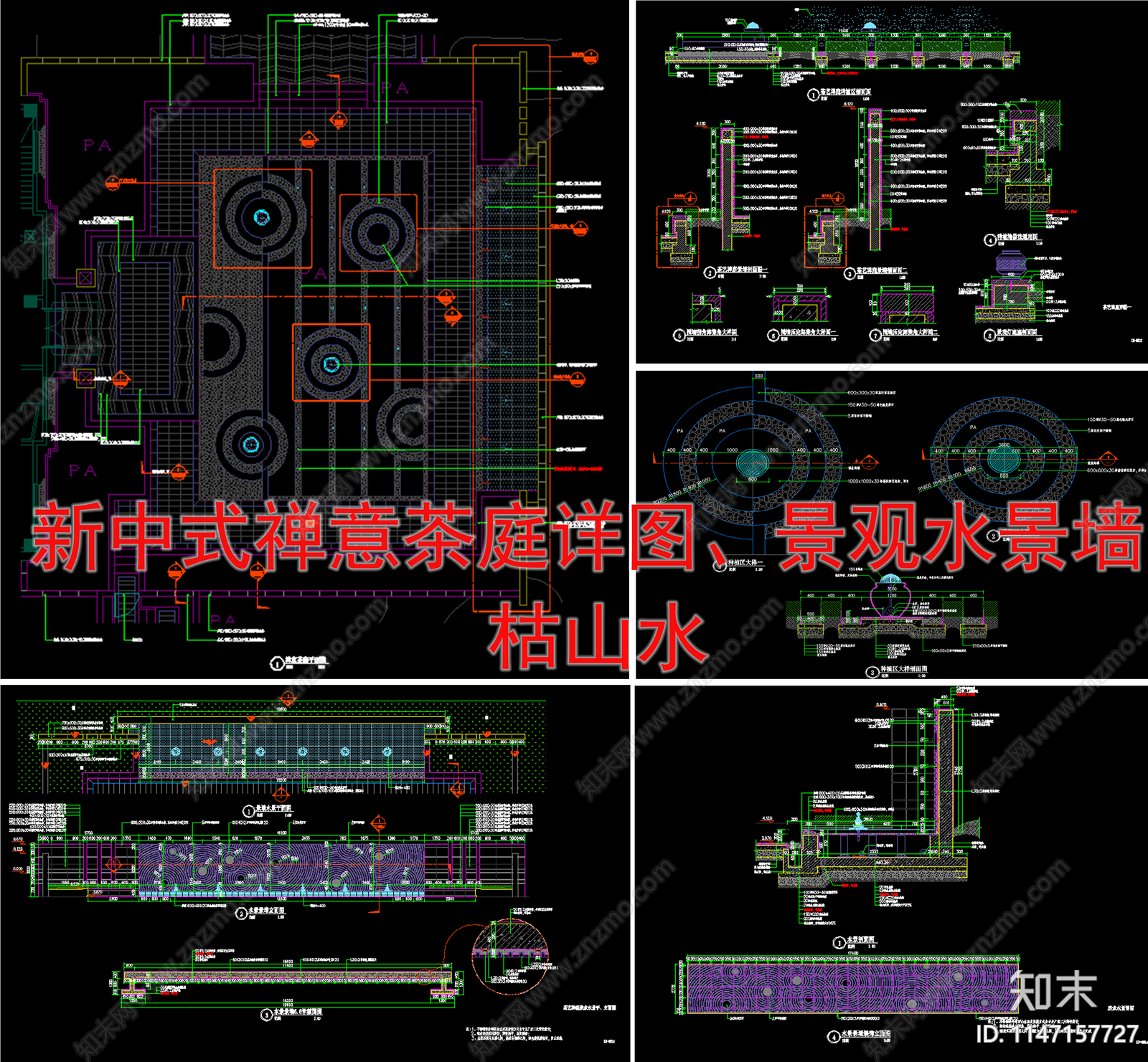 新中式禅意茶庭院景观cad施工图下载【ID:1147157727】