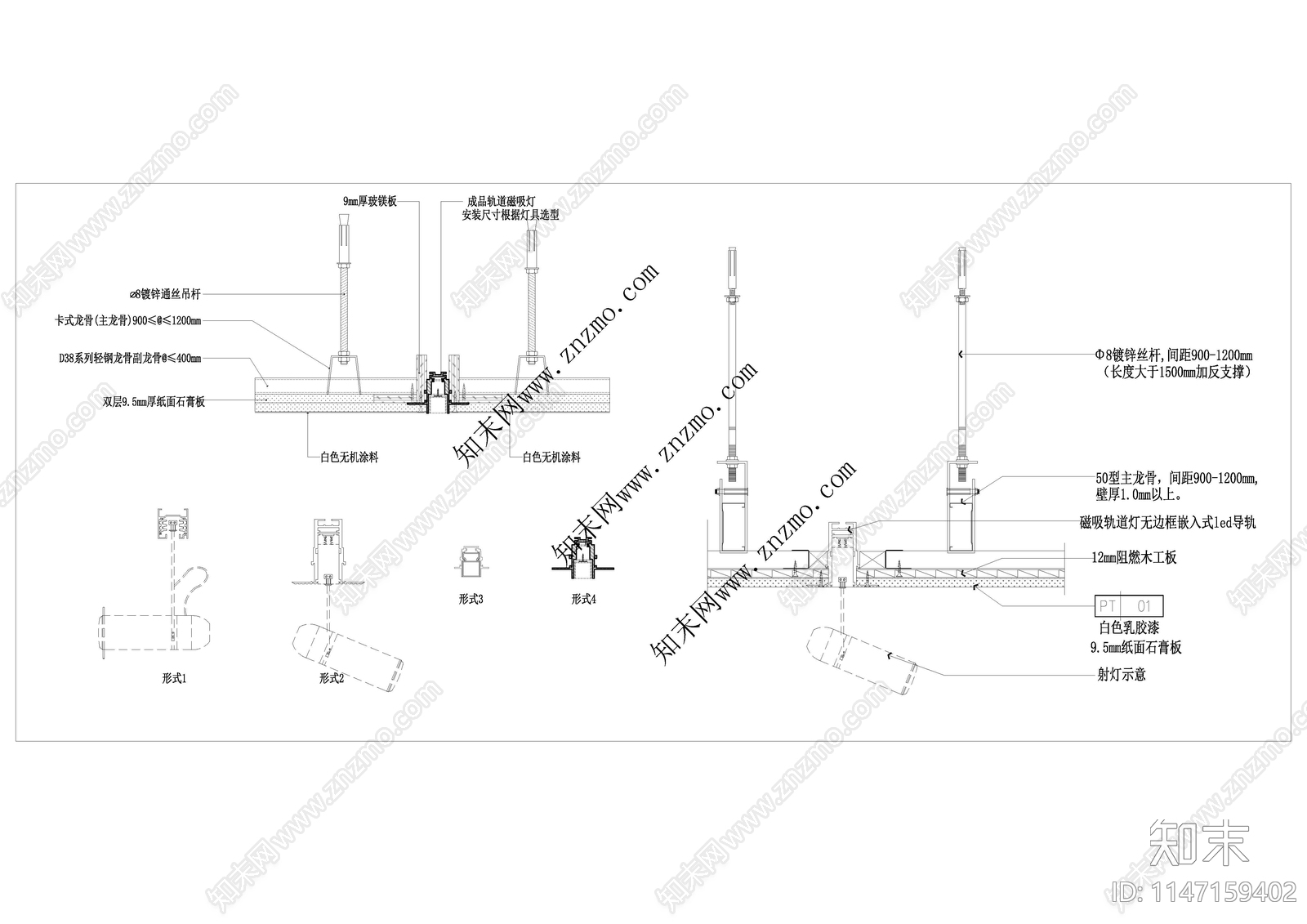 磁吸轨道灯节点施工图下载【ID:1147159402】