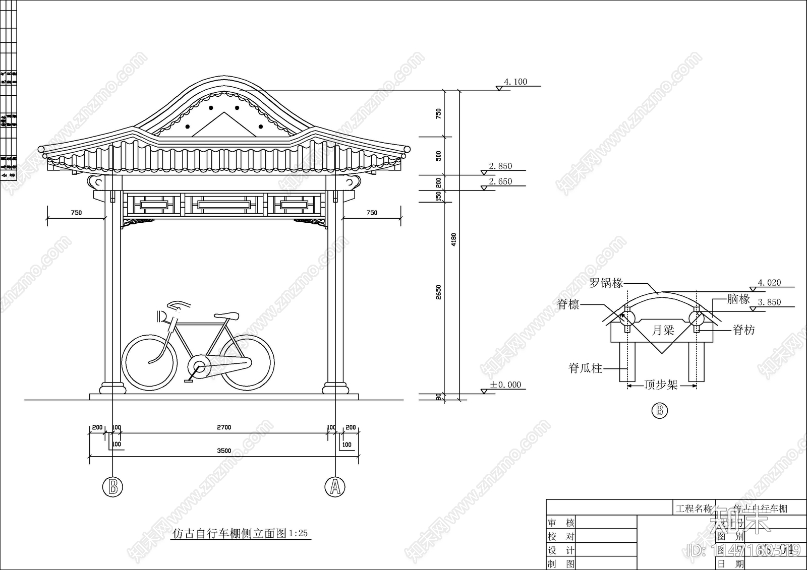 仿古自行车棚cad施工图下载【ID:1147160519】