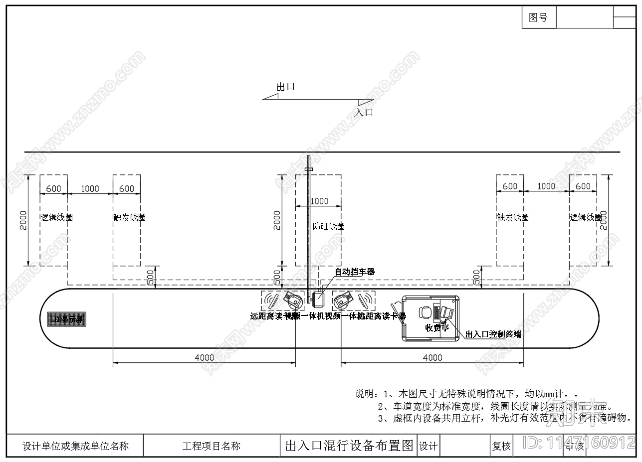 停车场出入口车牌识别控制机系统节点cad施工图下载【ID:1147160912】