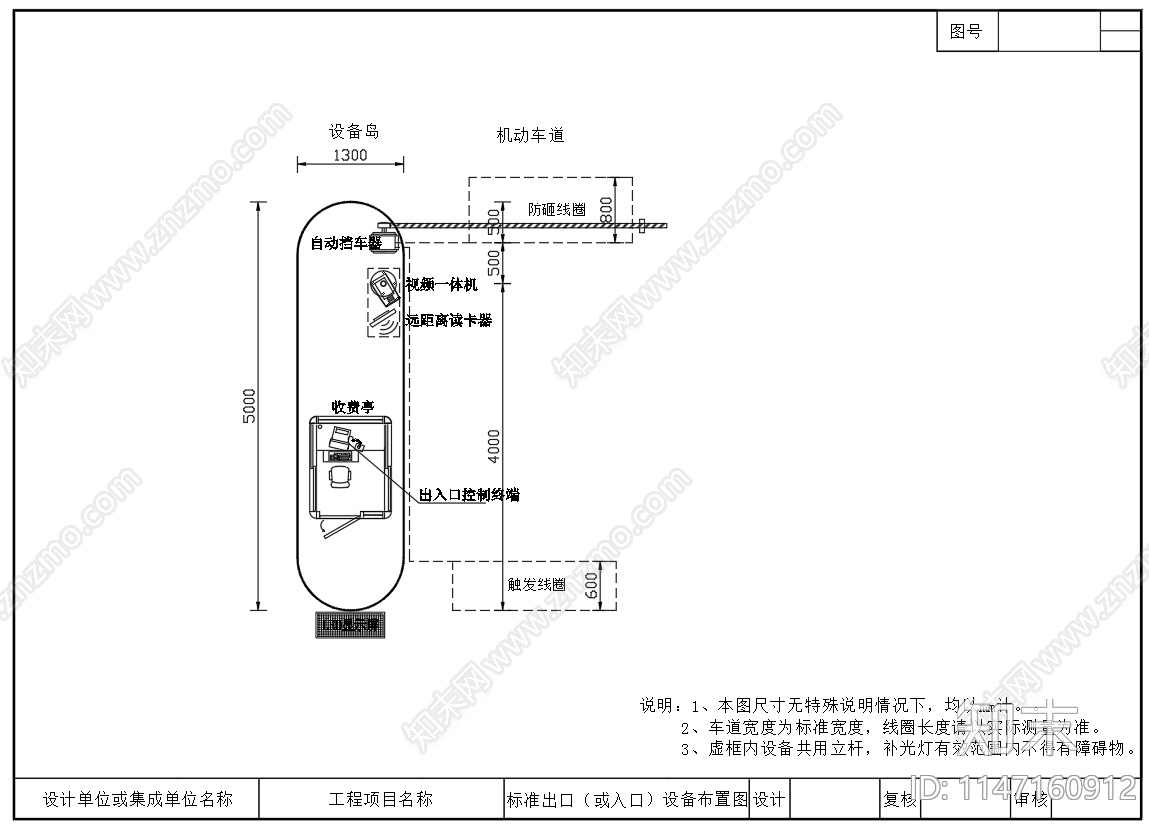 停车场出入口车牌识别控制机系统节点cad施工图下载【ID:1147160912】