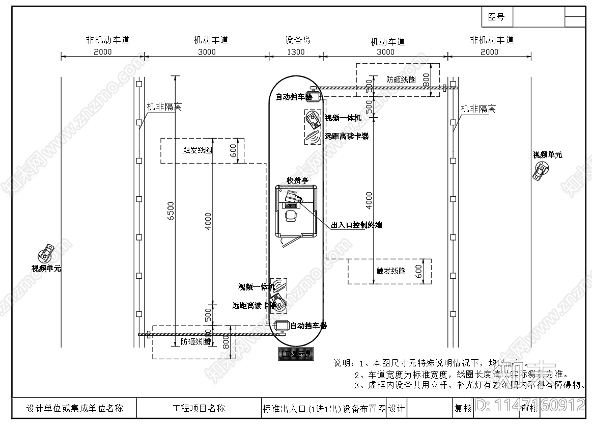 停车场出入口车牌识别控制机系统节点cad施工图下载【ID:1147160912】