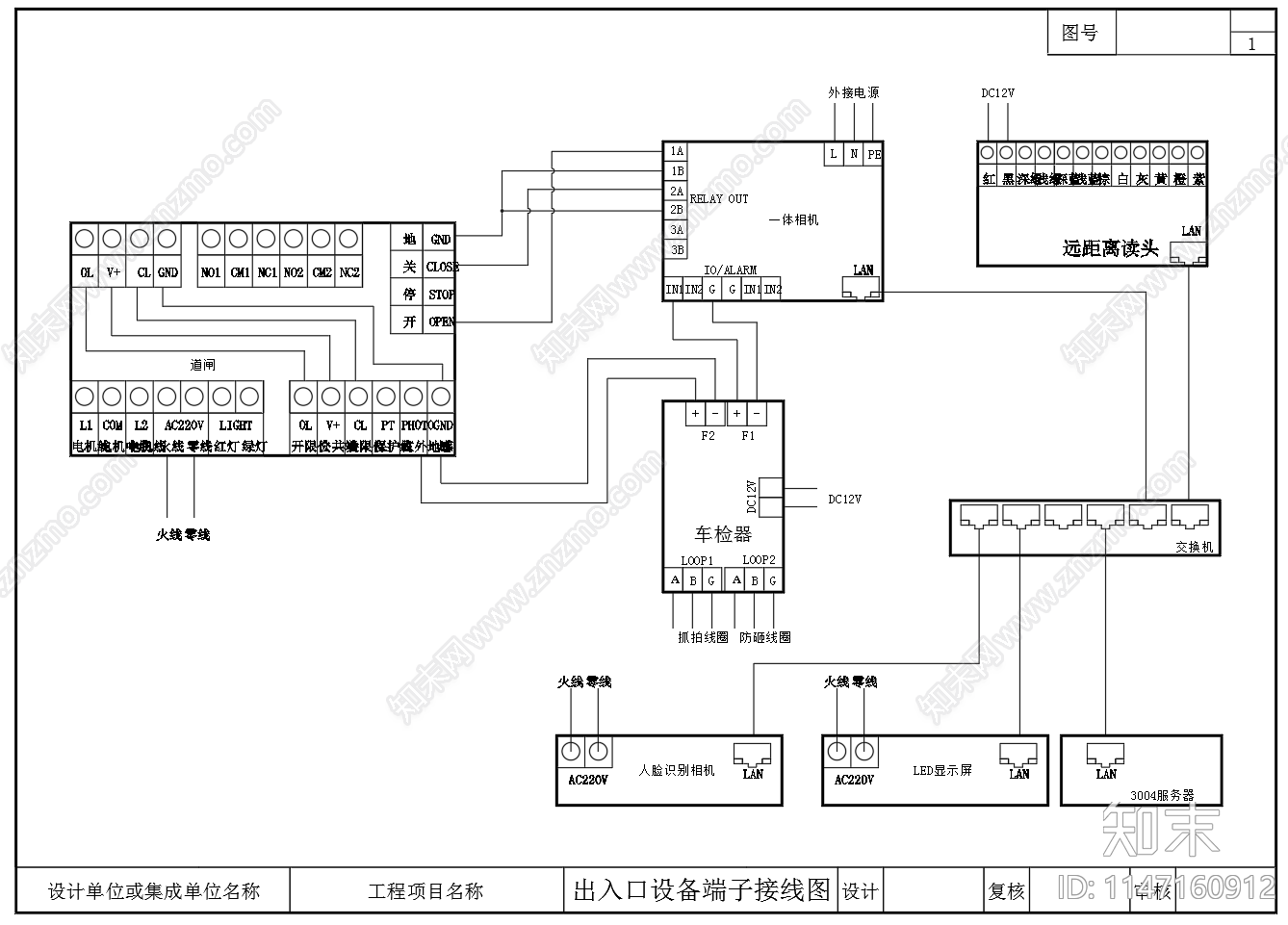 停车场出入口车牌识别控制机系统节点cad施工图下载【ID:1147160912】