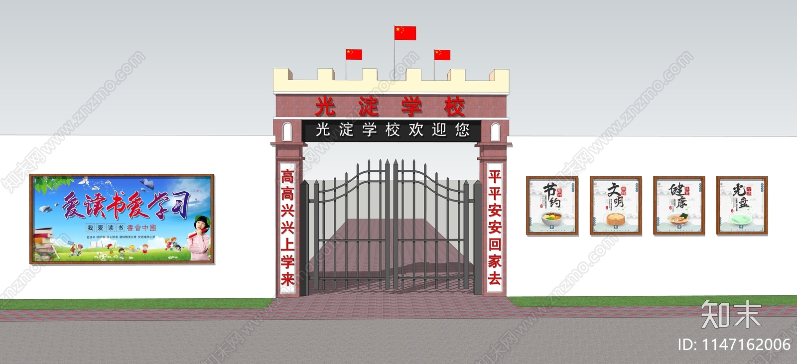 现代小学校门设计SU模型下载【ID:1147162006】