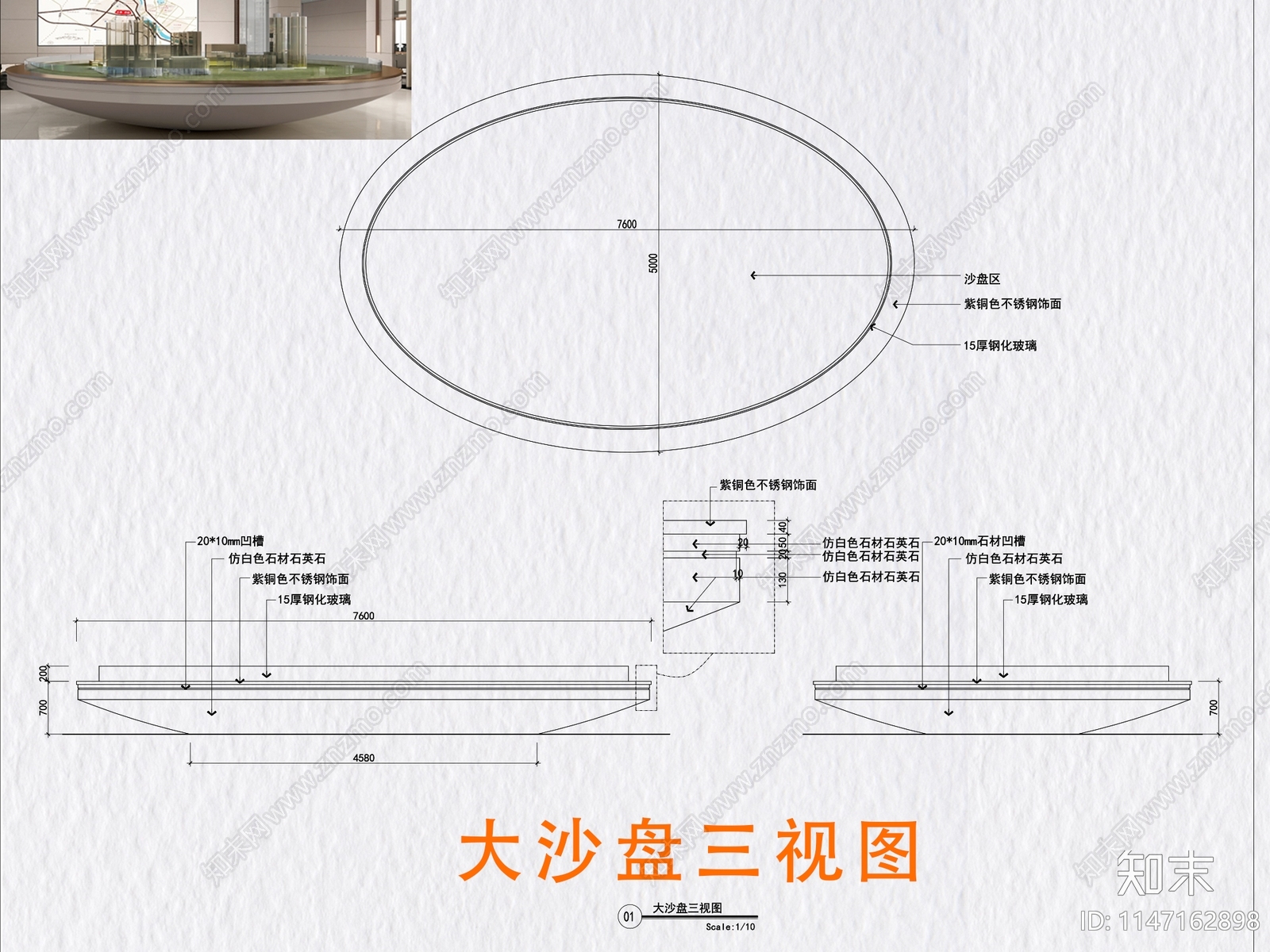 大沙盘及单体模型节点施工图下载【ID:1147162898】