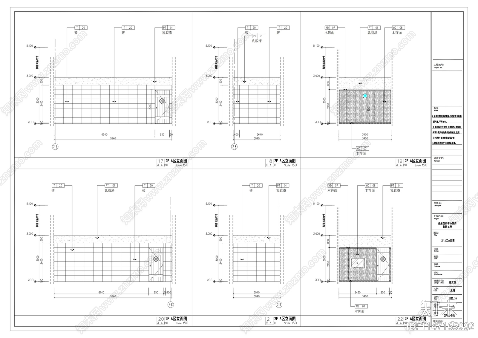 温泉洗浴中心室内cad施工图下载【ID:1147165992】