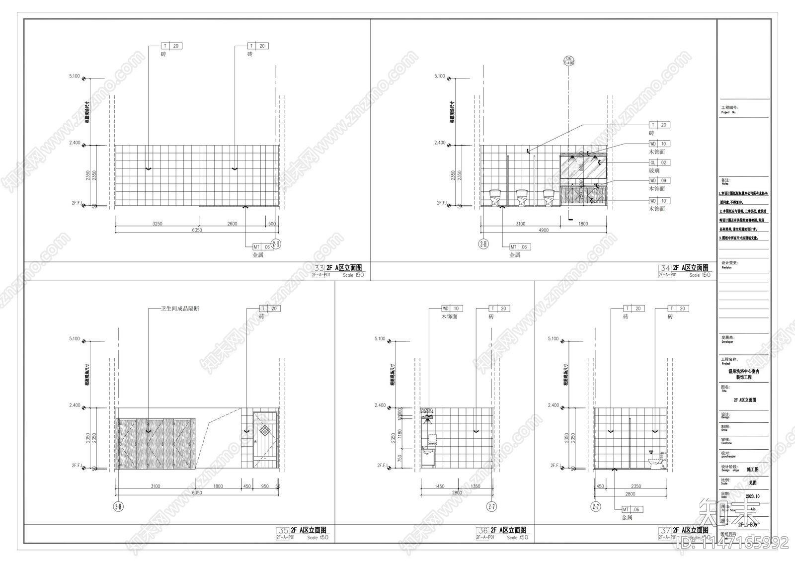温泉洗浴中心室内cad施工图下载【ID:1147165992】