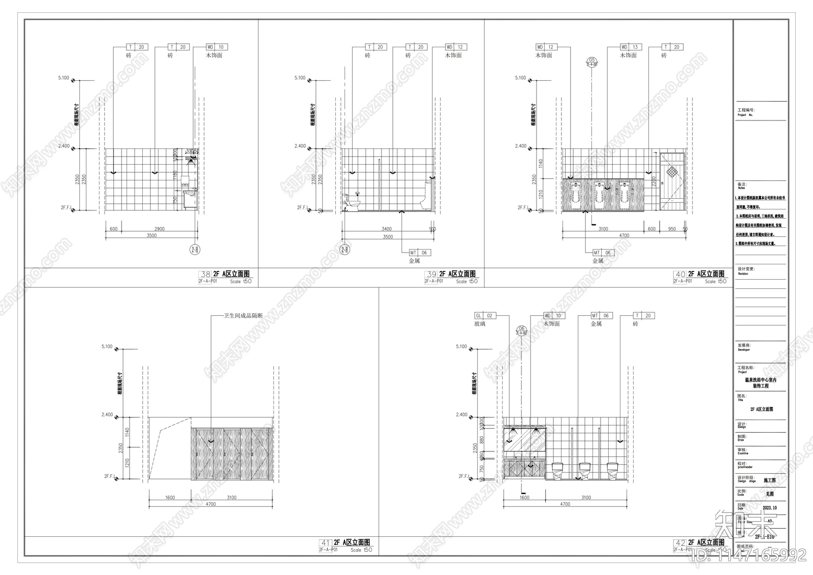 温泉洗浴中心室内cad施工图下载【ID:1147165992】
