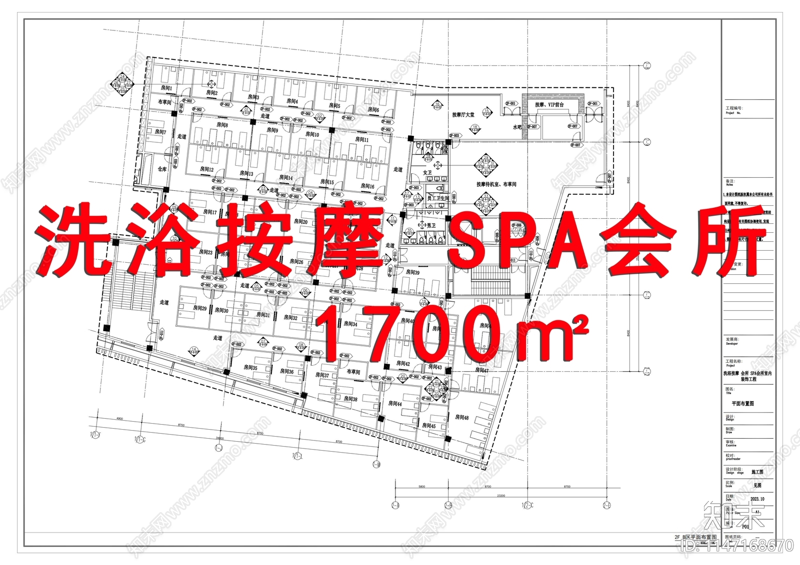 洗浴会所cad施工图下载【ID:1147168670】