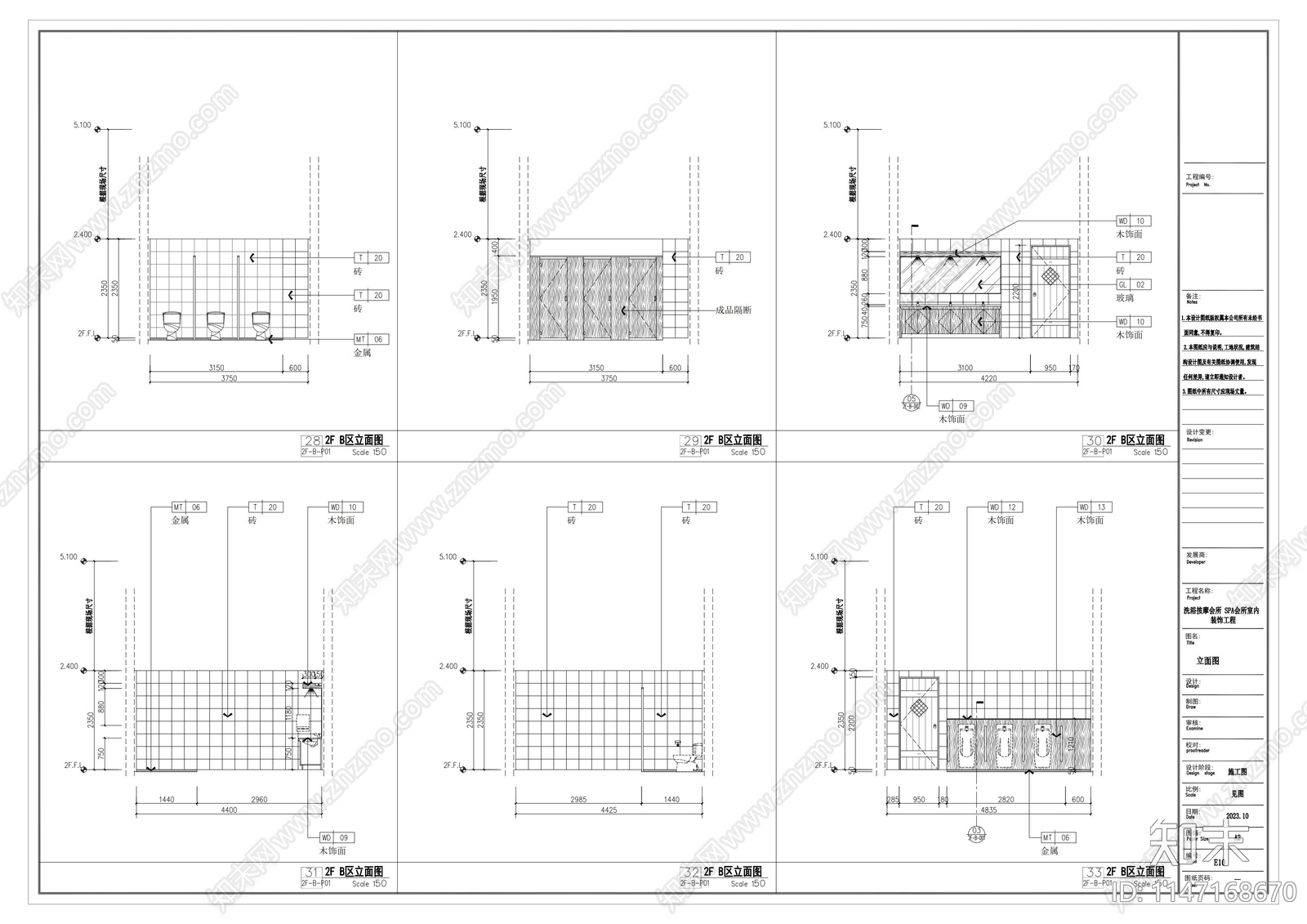 洗浴会所cad施工图下载【ID:1147168670】
