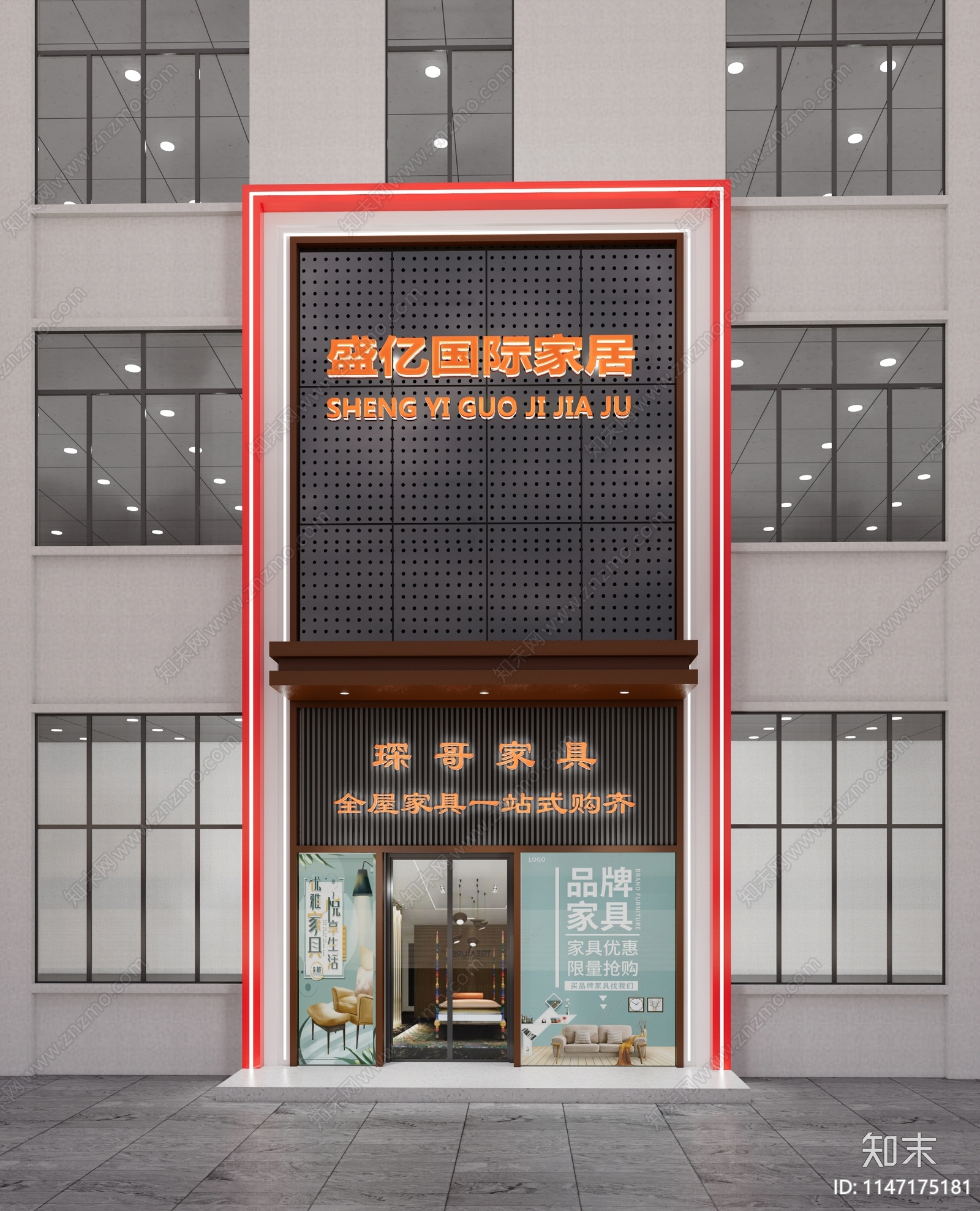 家具店门头SU模型下载【ID:1147175181】