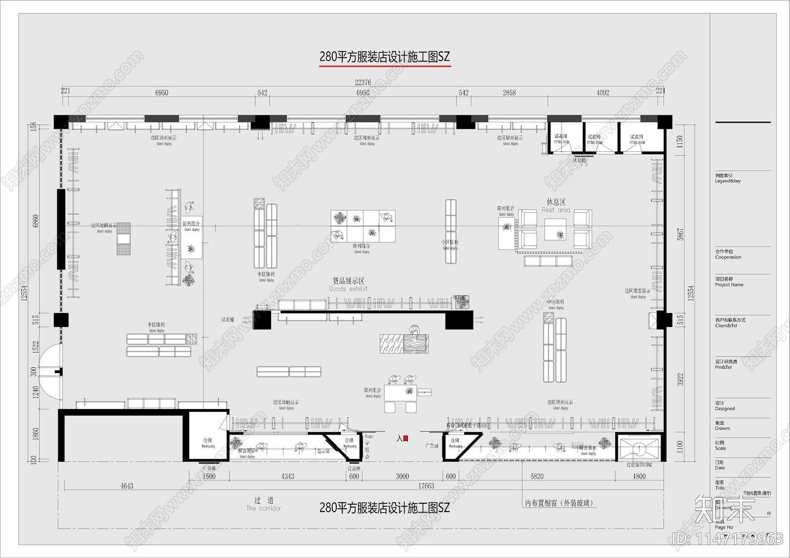 施喆服装店展厅室内施工图下载【ID:1147179963】