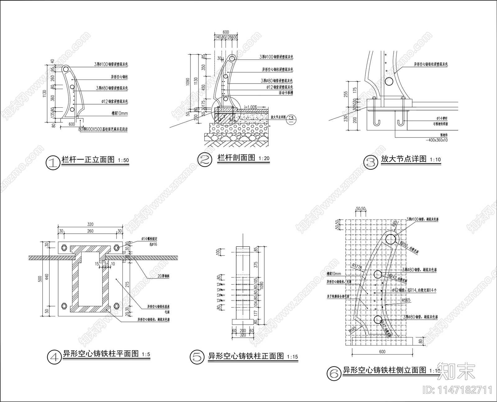 各类材质栏杆节点cad施工图下载【ID:1147182711】