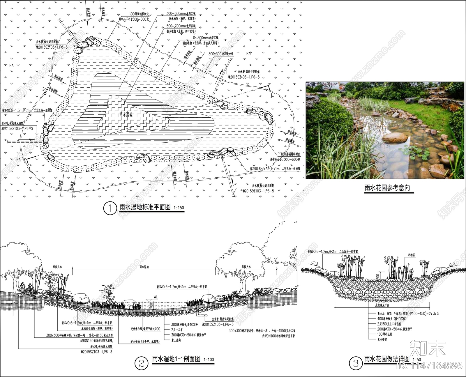 雨水湿地节点cad施工图下载【ID:1147184896】