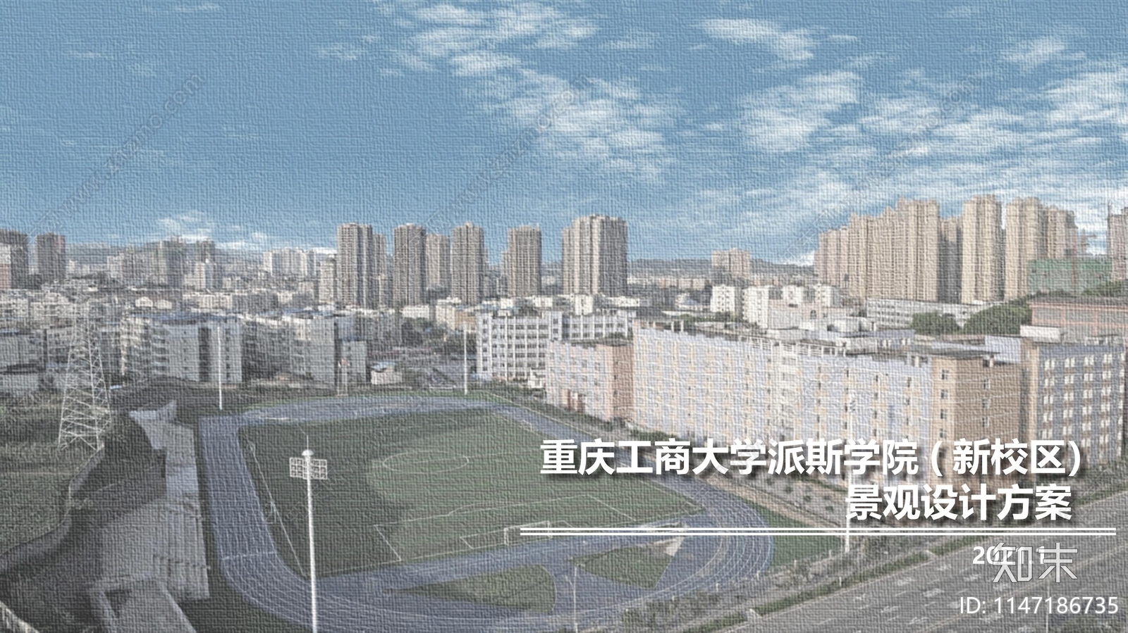 重庆工商大学派斯学院校园景观方案设计下载【ID:1147186735】_【知末方案文本库】