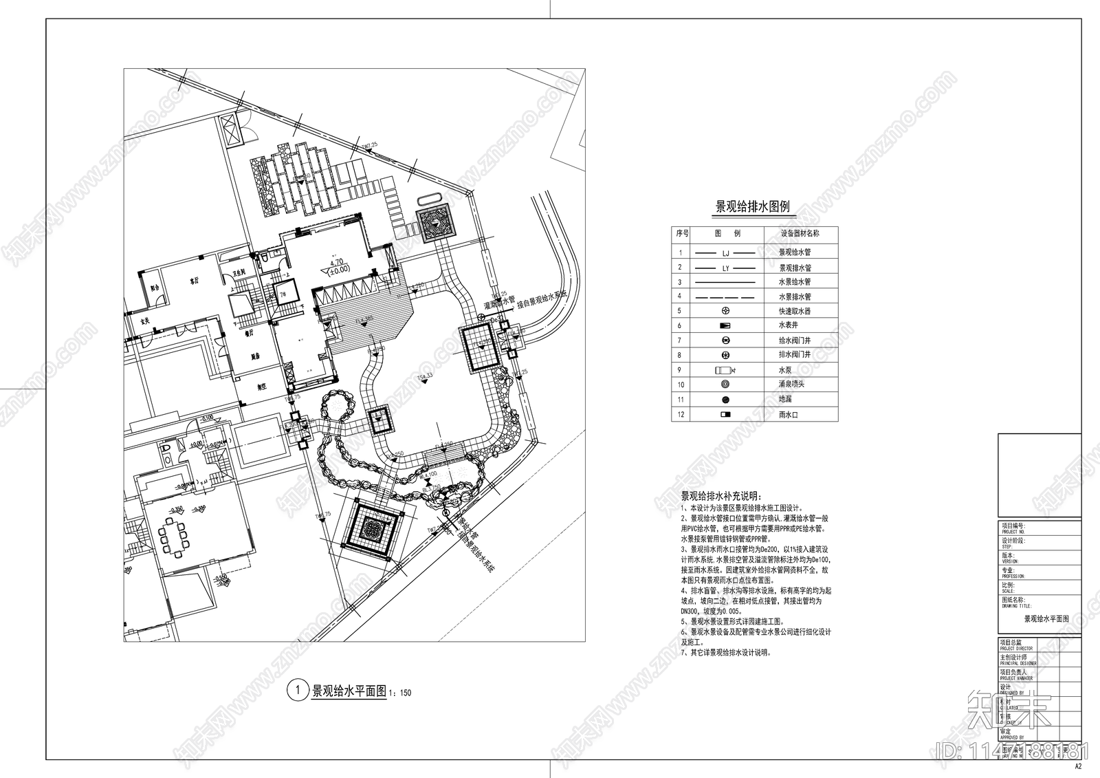 新中式别墅庭院景观设计cad施工图下载【ID:1147188181】