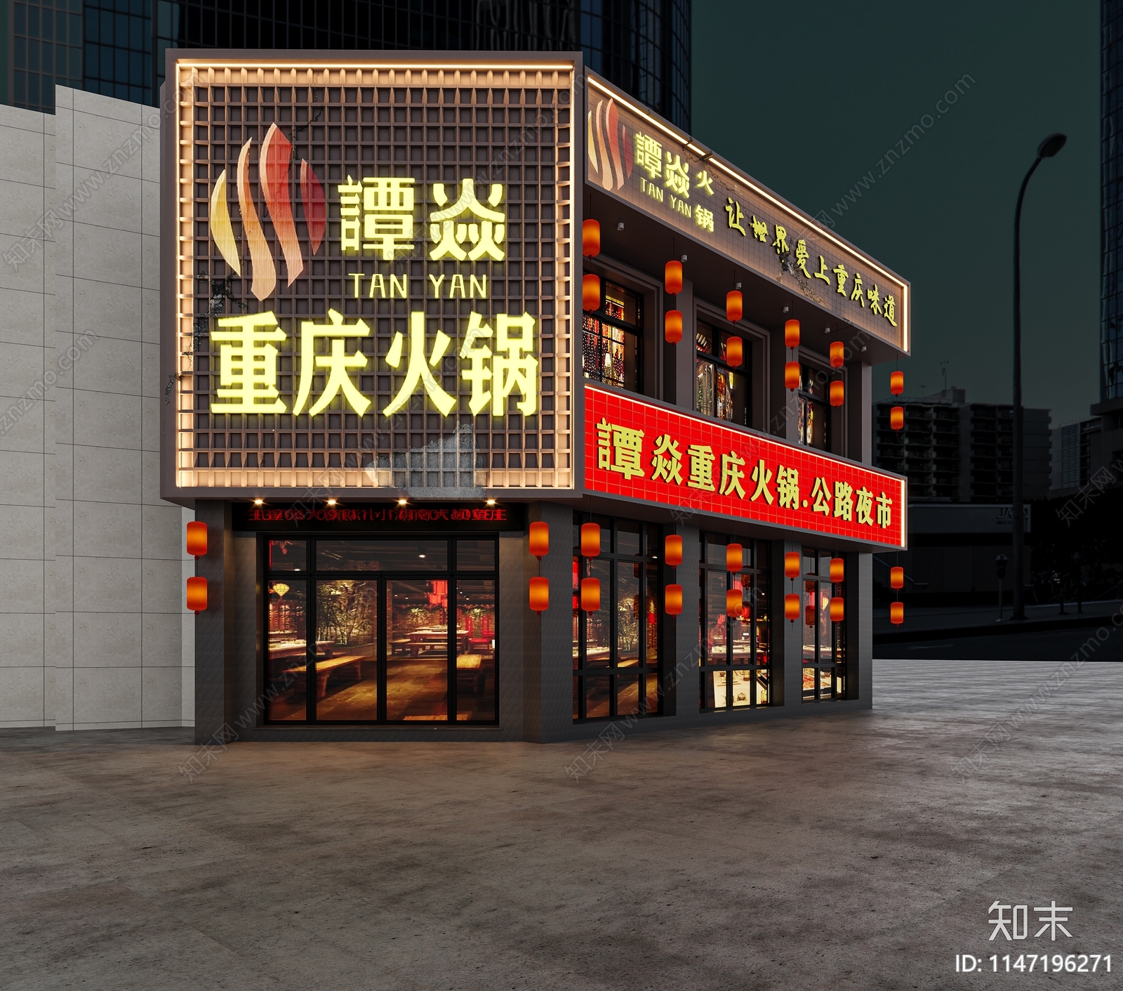 火锅店门头3D模型下载【ID:1147196271】