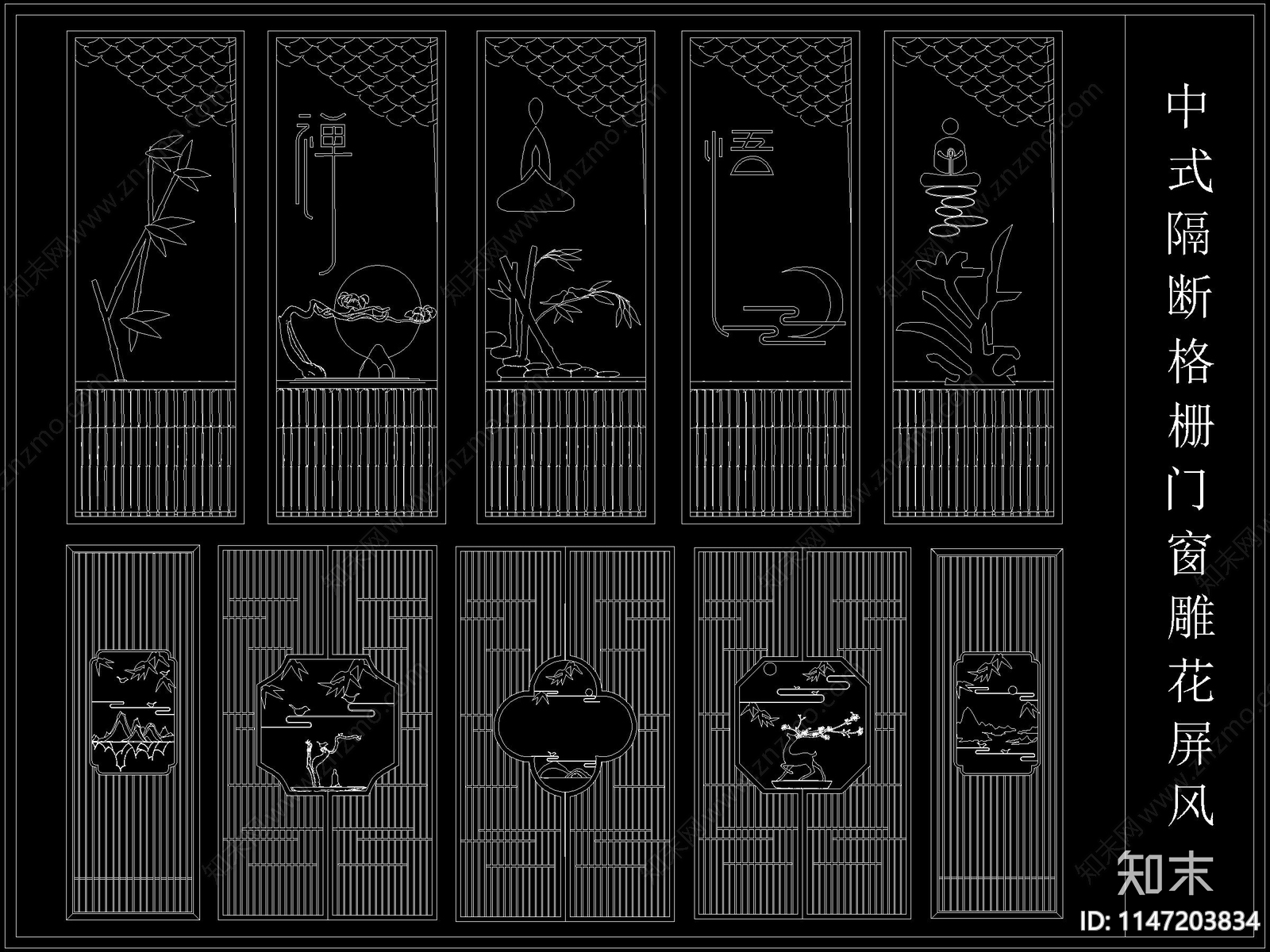 中式隔断cad施工图下载【ID:1147203834】