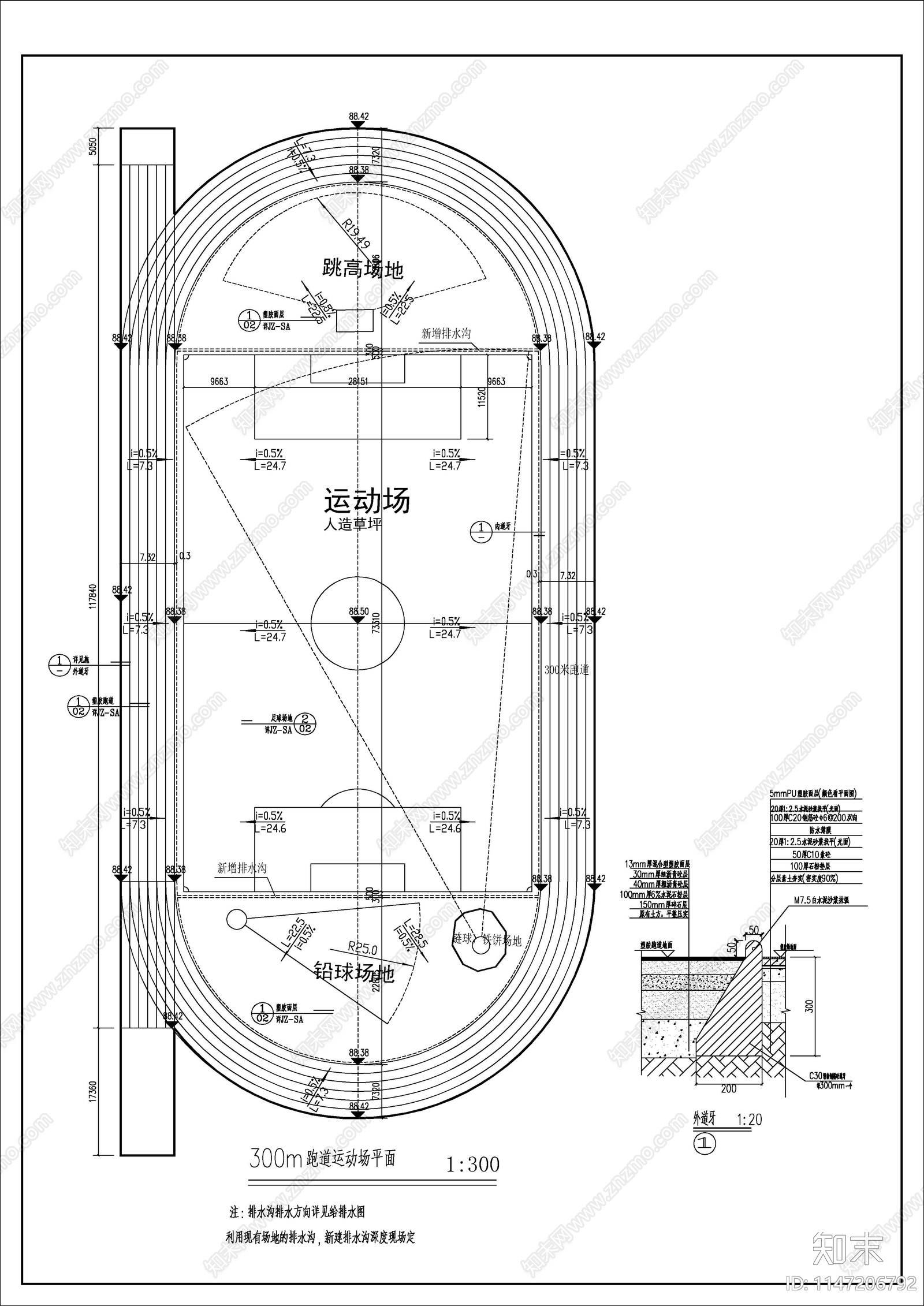 300m体育场地节点cad施工图下载【ID:1147206792】