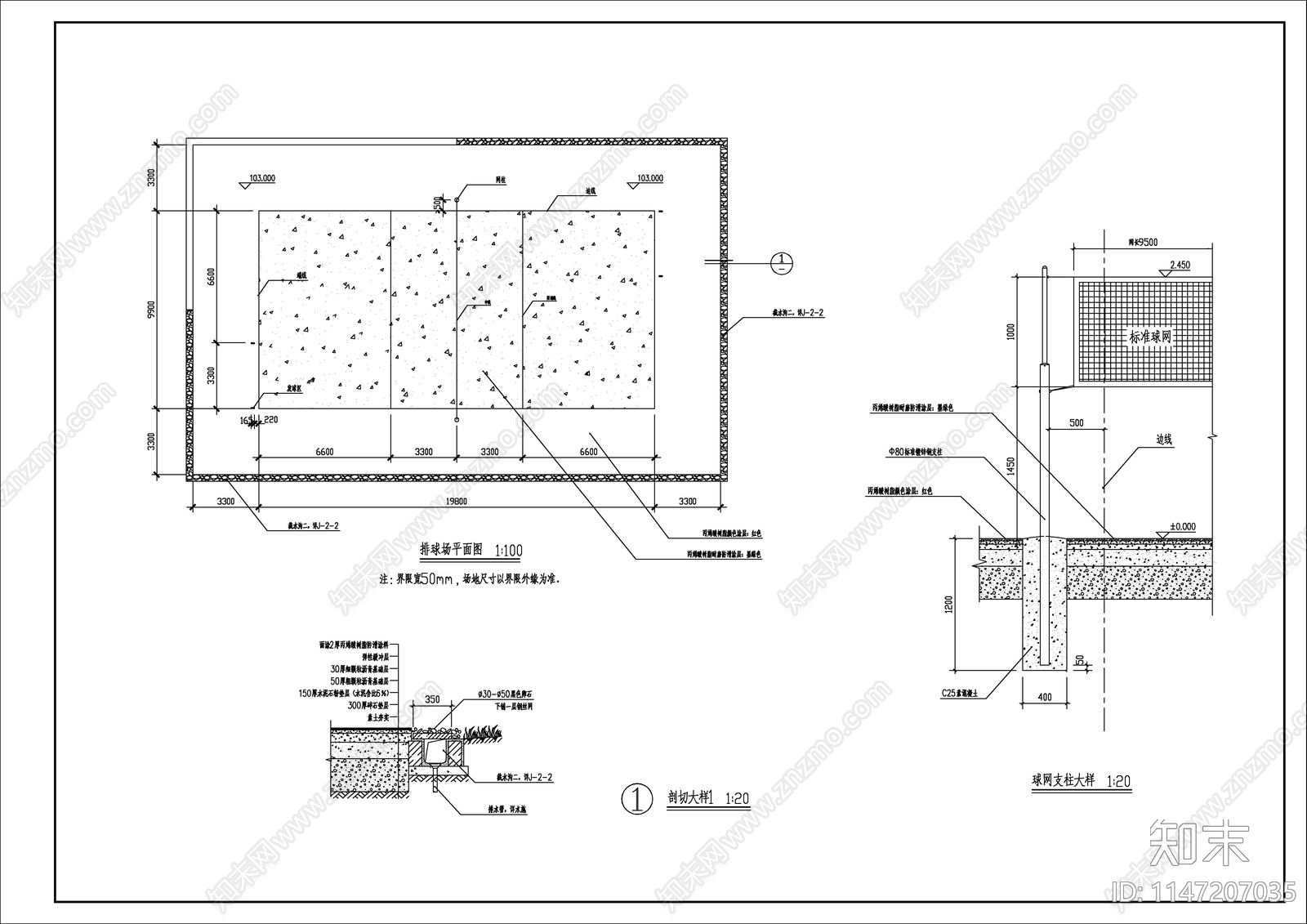 几种球场节点cad施工图下载【ID:1147207035】