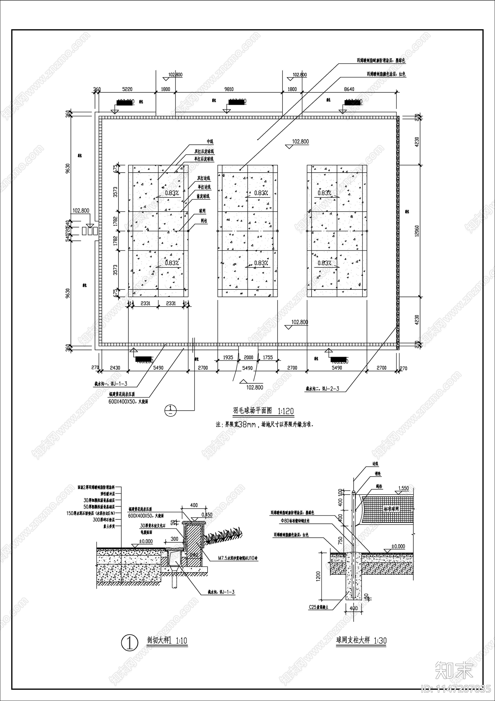 几种球场节点cad施工图下载【ID:1147207035】