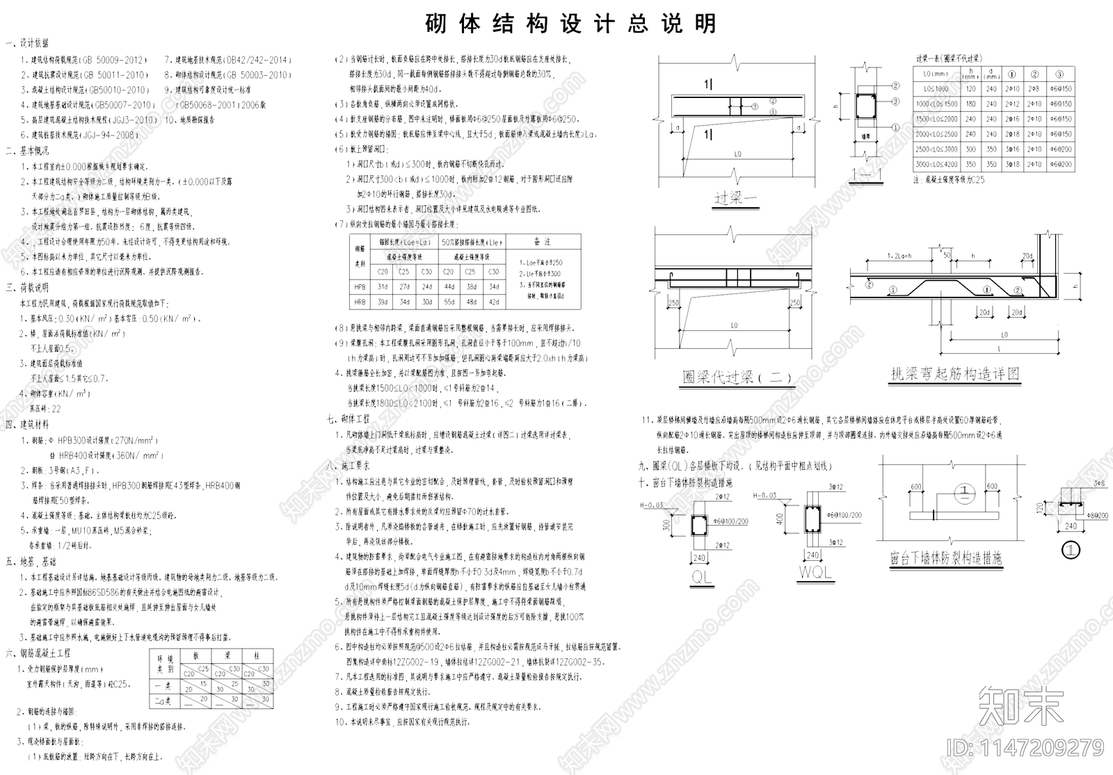 美丽乡村村民戏曲大舞台建筑施工图下载【ID:1147209279】