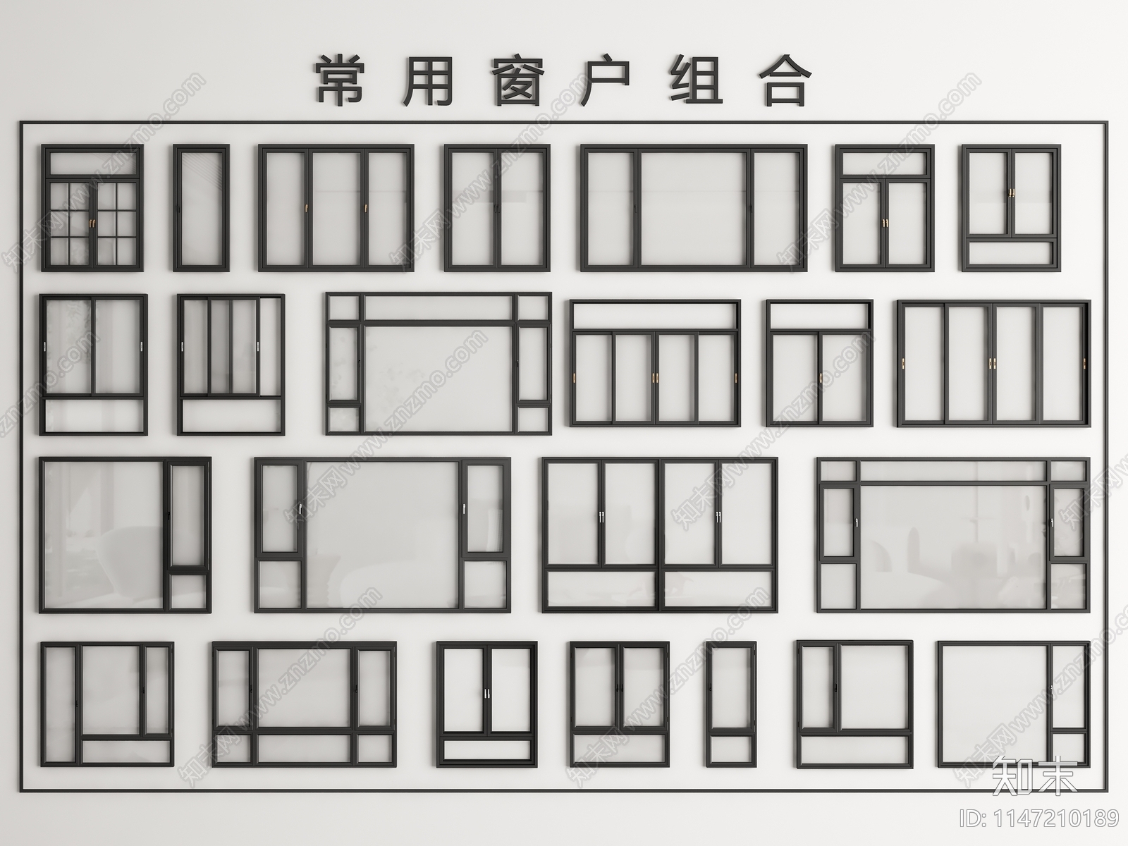 现代窗户组合SU模型下载【ID:1147210189】